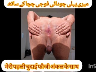 Foji stepuncle Ne Puri Raat Choda Urdu Hindi Sexy Stories