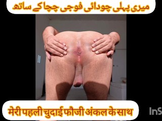 Foji stepuncle Ne Puri Raat Choda Urdu Hindi Sexy Stories