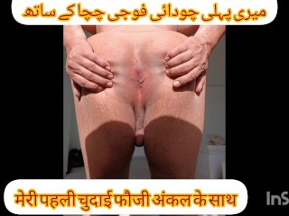 Foji stepuncle Ne Puri Raat Choda Urdu Hindi Sexy Stories