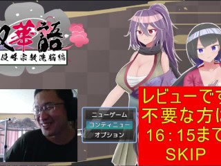 双華語～文化侵略宗教洗脳編～ 体験版プレイ動画 有機野菜畑
