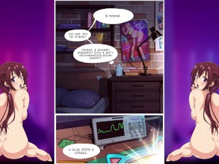 [2d Comics] Waifunator Chapter 1 - Spider-Gwen [rus]