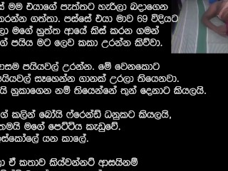 මොකක්ද කරන්නේ චතූ අනේ එපා ප්ලීස් | Sinhala wal katha | Real life sex stories