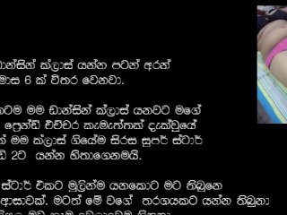 ඩාන්සින් ක්ලාස් ගිහින් මට වෙච්ච දෙයක් | sinhala wal katha | Real life story