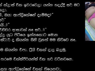 ඩාන්සින් ක්ලාස් ගිහින් මට වෙච්ච දෙයක් | sinhala wal katha | Real life story