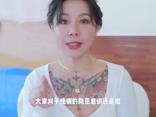 【喷泉乔老师】两性健康：共用情趣玩具会传染性病吗？如何避免传染性病？添加  获取更多信息