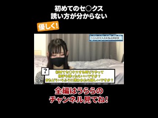 初めてのセ⚪︎クス 誘い方がわからない