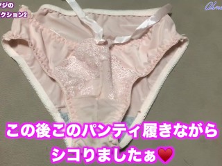 [変態オヤジのパンティコレクション2] 甘酸っぱいおまんこ臭がたまらない20代OLさんのマン汁付きパンティ紹介😍めっちゃいい匂いで大興奮間違いなし💓