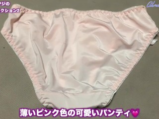 [変態オヤジのパンティコレクション2] 甘酸っぱいおまんこ臭がたまらない20代OLさんのマン汁付きパンティ紹介😍めっちゃいい匂いで大興奮間違いなし💓