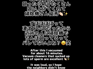 【※いい子はマネするな】掃除機でちんぽ吸ってみたよ　진공청소기로 거시기를 빨아보려고 했어요.　素人OL／バキューム／フェチ／変態／美脚／脚フェチ／ミニスカ／M男／S女／痴女