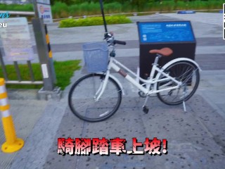 (IG: @326n.h)自行車：上坡速度快？｜Bicycle Is it going uphill fast