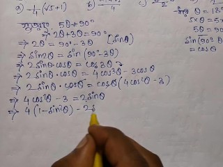 Sub Multiple Angles Class 11 math Prove this math Slove By Bikash Educare Part 3