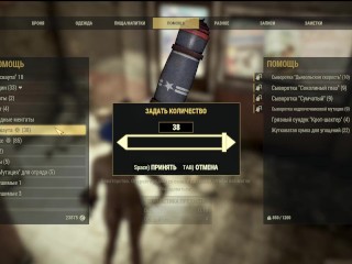 SEXY Fallout 76 NUDE MOD