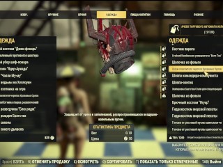 Сексуальный Фоллаут 76 Сексуальный костюмчик !!!SexFall_Откровенные моды Fallout 76_ секс моды