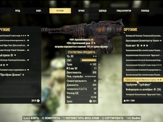 Сексуальный Фоллаут 76 Сексуальный костюмчик !!!SexFall_Откровенные моды Fallout 76_ секс моды