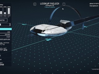 СЕКСИ Starfield, Ролевая, От третьего лица, Открытый мир, Космос,