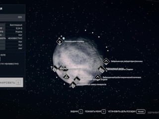 СЕКСИ Starfield, Ролевая, От третьего лица, Открытый мир, Космос,