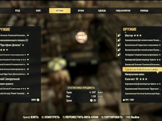 Сексуальный Фоллаут 76 Сексуальный костюмчик !!!SexFall_Откровенные моды Fallout 76_ секс моды