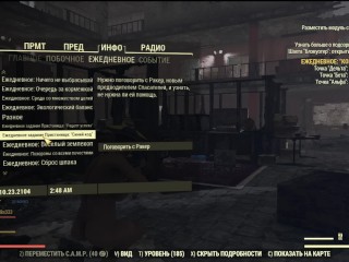 Сексуальный Фоллаут 76 Сексуальный костюмчик !!!SexFall_Откровенные моды Fallout 76_ секс моды