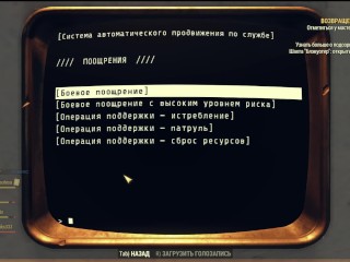Сексуальный Фоллаут 76 Сексуальный костюмчик !!!SexFall_Откровенные моды Fallout 76_ секс моды