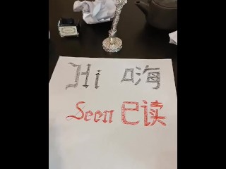 男生發給天菜第一句話的時候