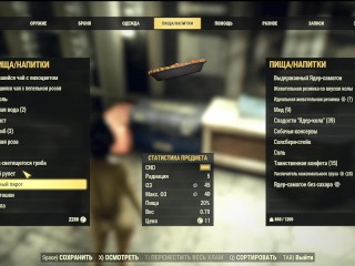 Сексуальный Фоллаут 76 Сексуальный костюмчик !!!SexFall_Откровенные моды Fallout 76_ секс моды