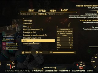 Сексуальный Фоллаут 76 Сексуальный Fallout 76!!!SexMods_Откровенные моды_секс моды №3