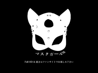 涎を垂らしながら喉奥までデカチンを咥え込む変態マスクガール💕挿入されたくて亀頭にしゃぶりつきご奉仕💕