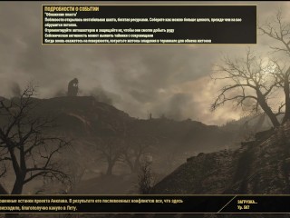 SEXY Fallout 76 BIG SEXY ASS GIRL Fallout 76