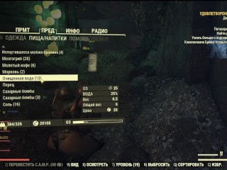 SEXY Fallout 76 BIG SEXY ASS GIRL