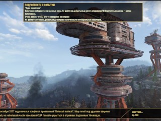 FALLOUT 76_SEXY Fallout 76 BIG SEXY ASS GIRL Fallout 76