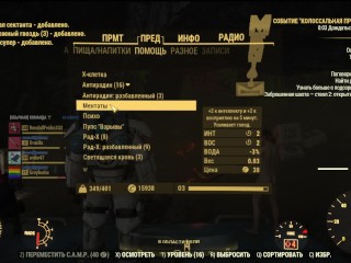 FALLOUT 76_SEXY Fallout 76 BIG SEXY ASS GIRL Fallout 76