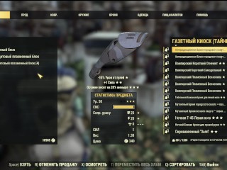 FALLOUT 76_SEXY Fallout 76 BIG SEXY ASS GIRL Fallout 76