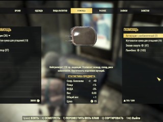 FALLOUT 76_SEXY Fallout 76 BIG SEXY ASS GIRL Fallout 76