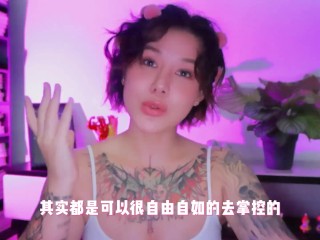 【喷泉乔老师】两性健康：实战阳痿，DIY却很有感觉，怎么办？ 添加  了解更多信息