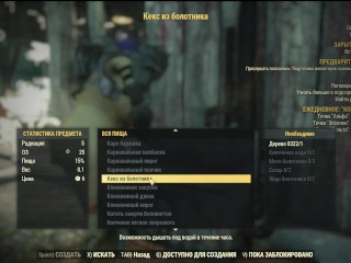 FALLOUT 76_SEXY Fallout 76 BIG SEXY ASS GIRL Fallout 76 № 2