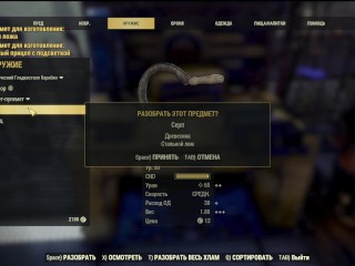 SEXY Fallout 76 BIG SEXY ASS GIRL Fallout 76 FALLOUT 76_SEXY Fallout 76