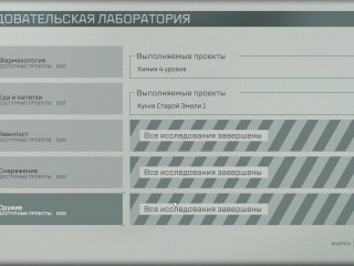 СЕКСИ Starfield, Ролевая, От третьего лица, Открытый мир, Космос 3