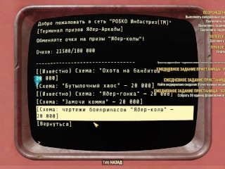 Fallout 76 2023.12.28 - 20.17.25.02.mp4